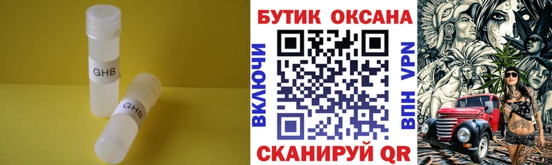 Бутират бутандиол  Купить  Петрозаводск 