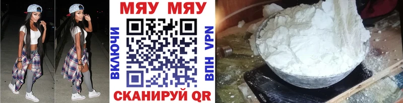 Купить  Петрозаводск  МЕФ мяу мяу 
