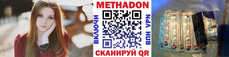 Купить  Петрозаводск  Метадон VHQ 